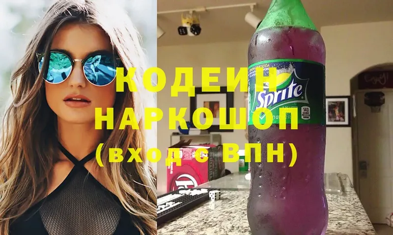 как найти   маркетплейс телеграм  Codein Purple Drank  Бабушкин 